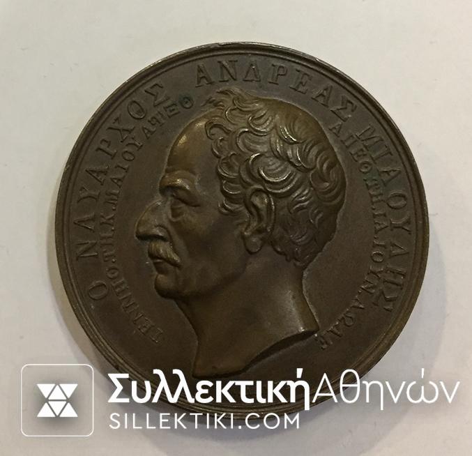 Commemorative brass navy medal